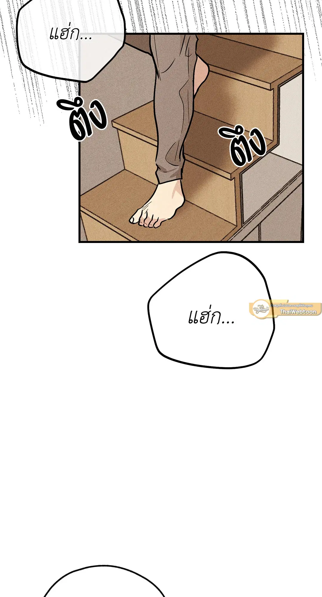 PAYBACK ตอนที่ 86 — page 68 of 73