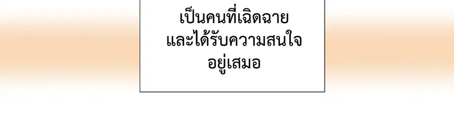 A Man of Virtue ตอนที่ 7 — page 9 of 50