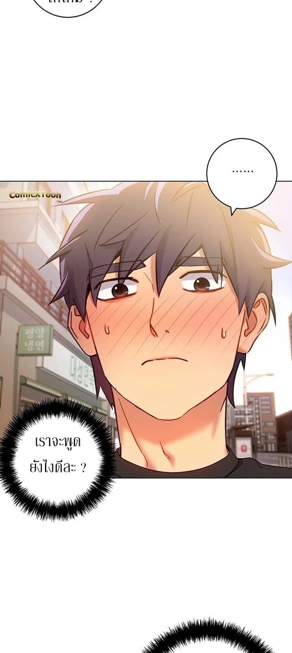 Stepmother Friends ตอนที่ 19 — page 18 of 62