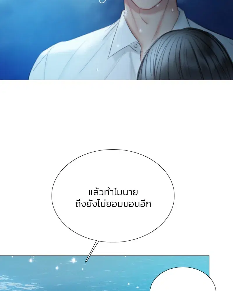 Serena ตอนที่ 76 — page 55 of 154