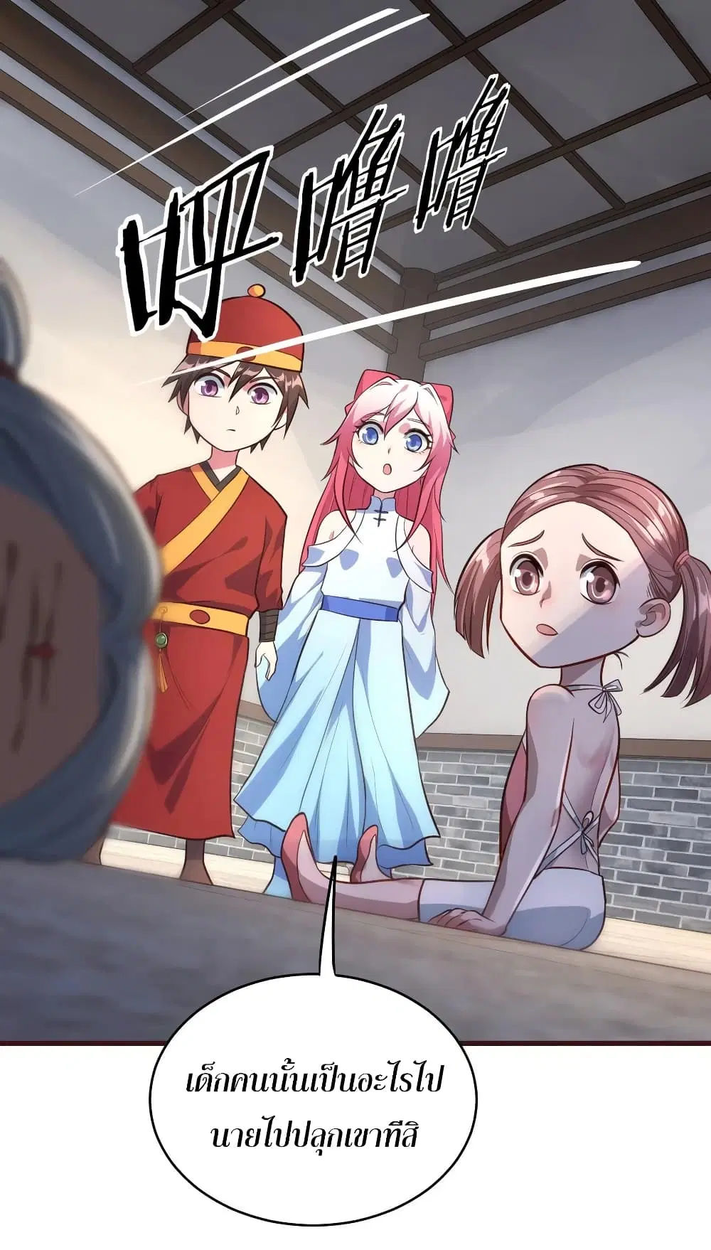 Super Harem Card ตอนที่ 55 — page 13 of 45