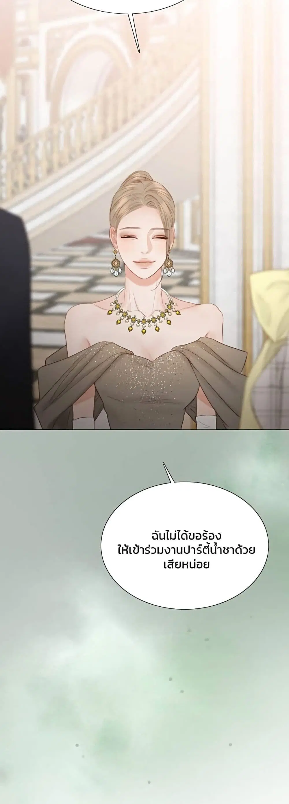 Serena ตอนที่ 57 — page 10 of 62