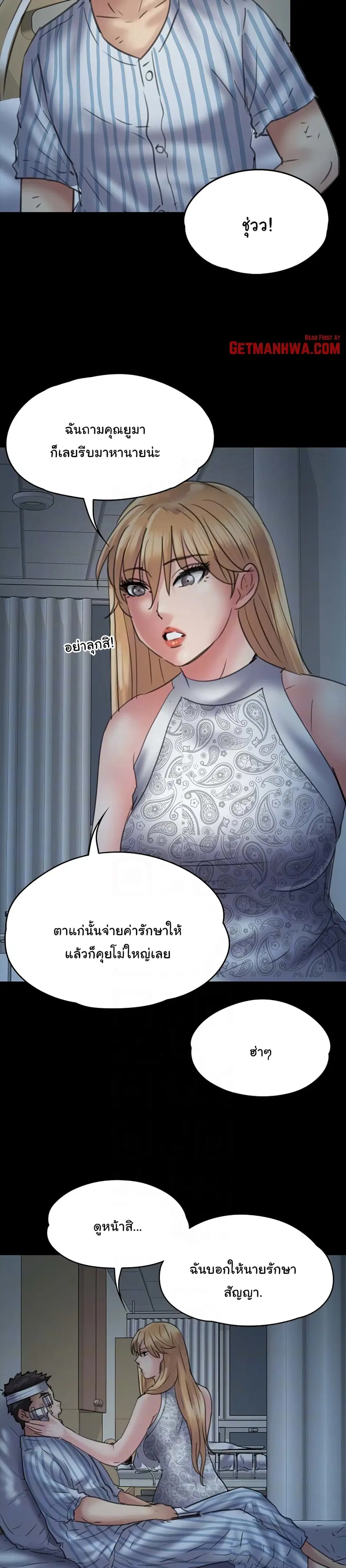 Queen Bee ตอนที่ 48 — page 22 of 26