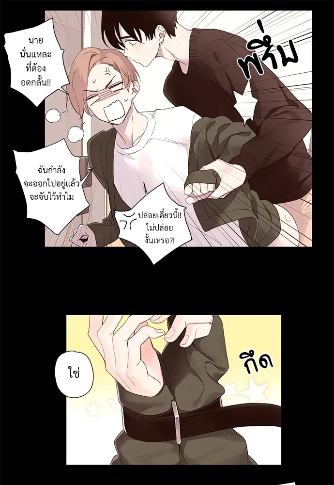 4 Week Lovers ตอนที่ 1 — page 19 of 46