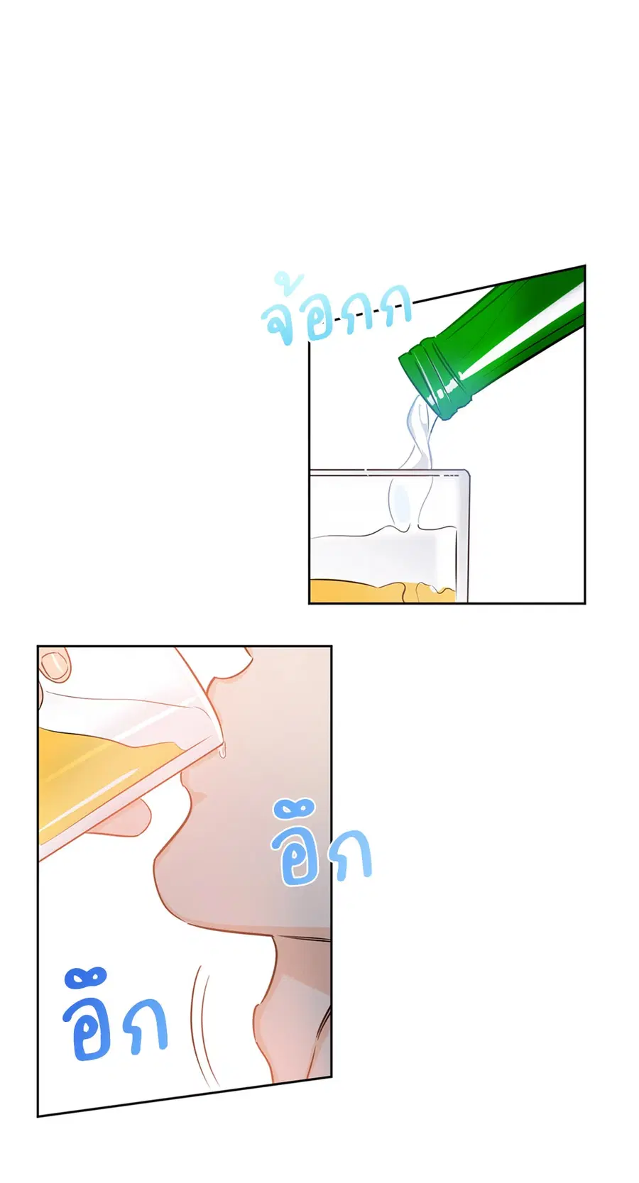 Lucky Paradise ตอนที่ 20 — page 25 of 52