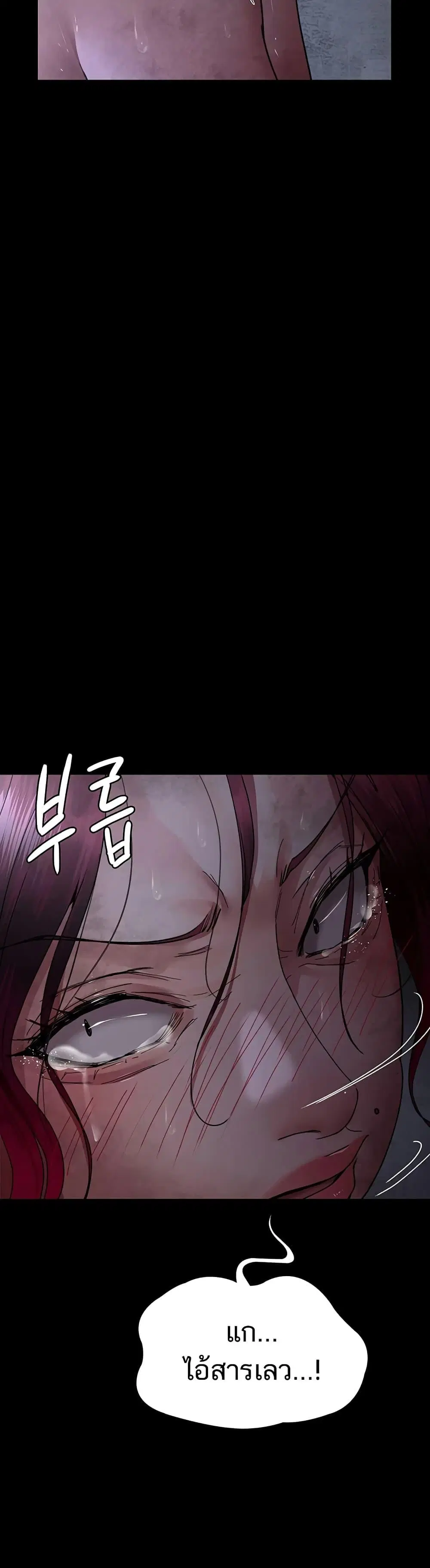 Night Hospital ตอนที่ 55 — page 24 of 60