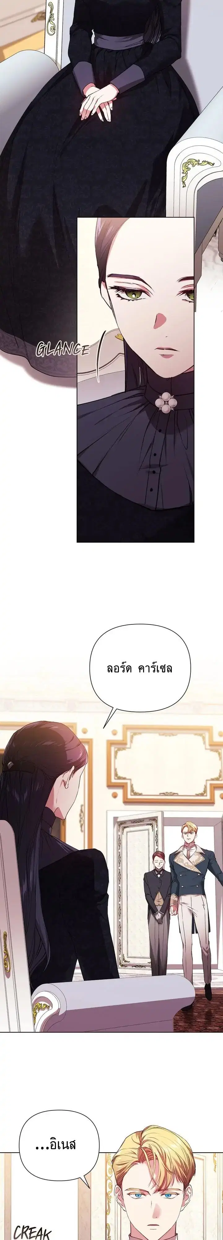 The Broken Ring – This Marriage Will Fail Anyway ตอนที่ 2 — page 6 of 23