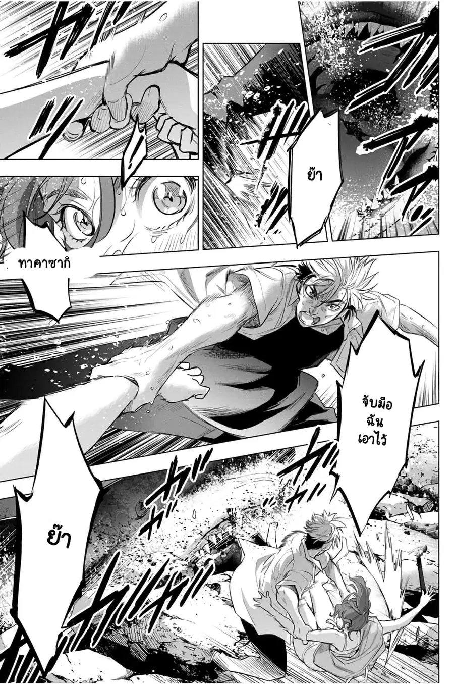 Ingoshima ตอนที่ 30 — page 18 of 25