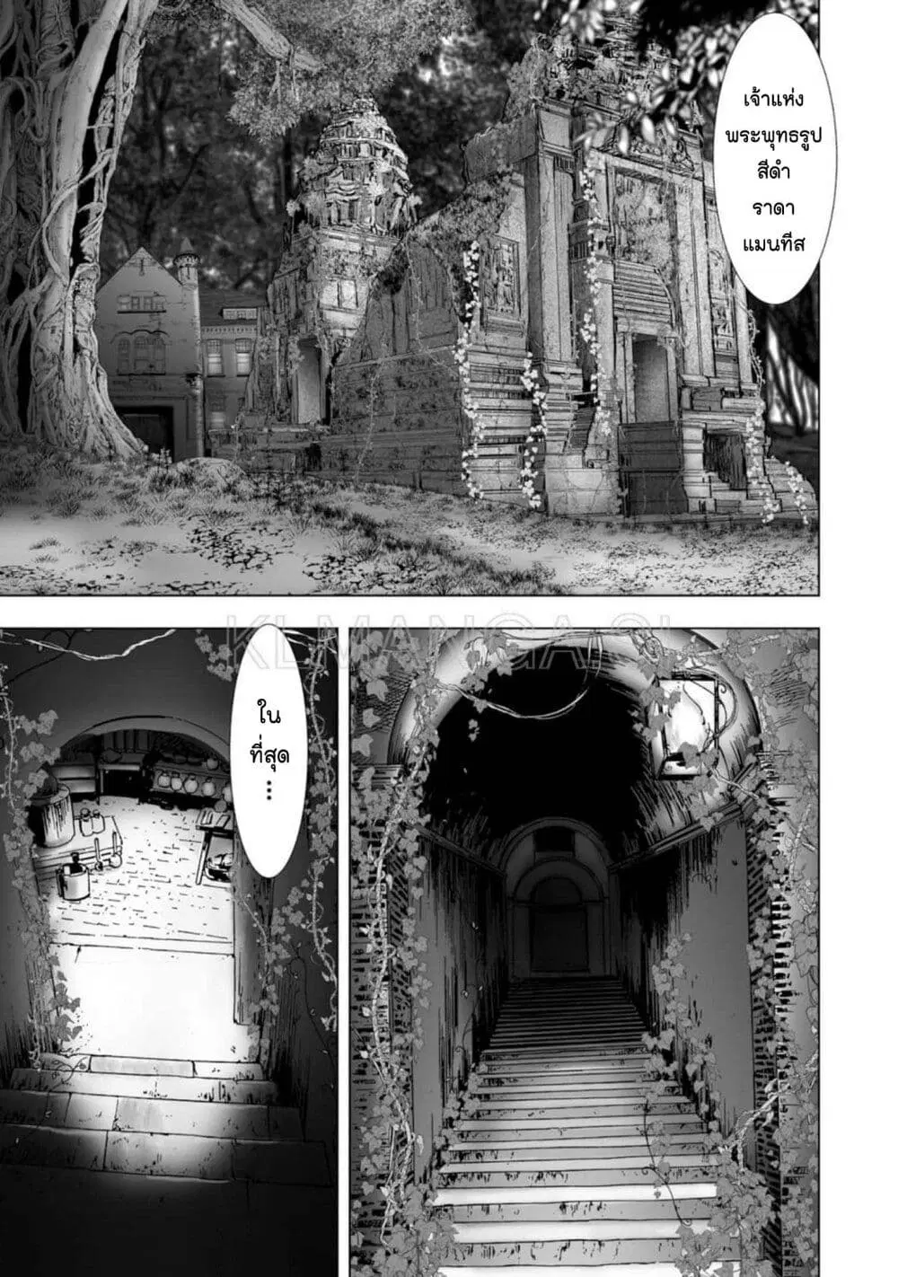 Mura Matsuri ตอนที่ 2102 — page 17 of 19