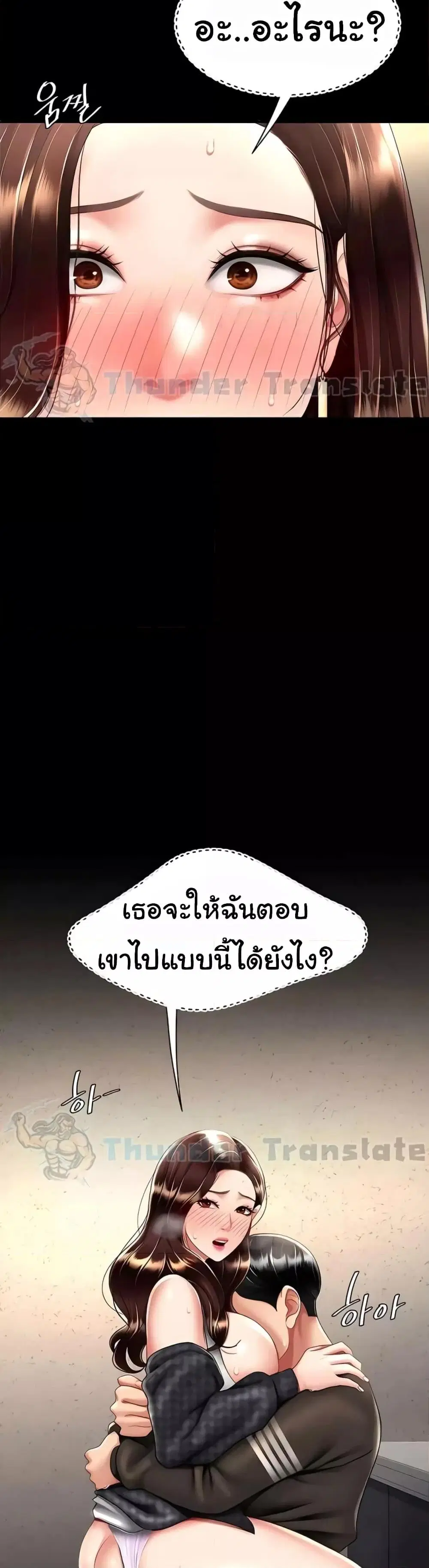 Go Ahead Mom ตอนที่ 47 — page 17 of 52