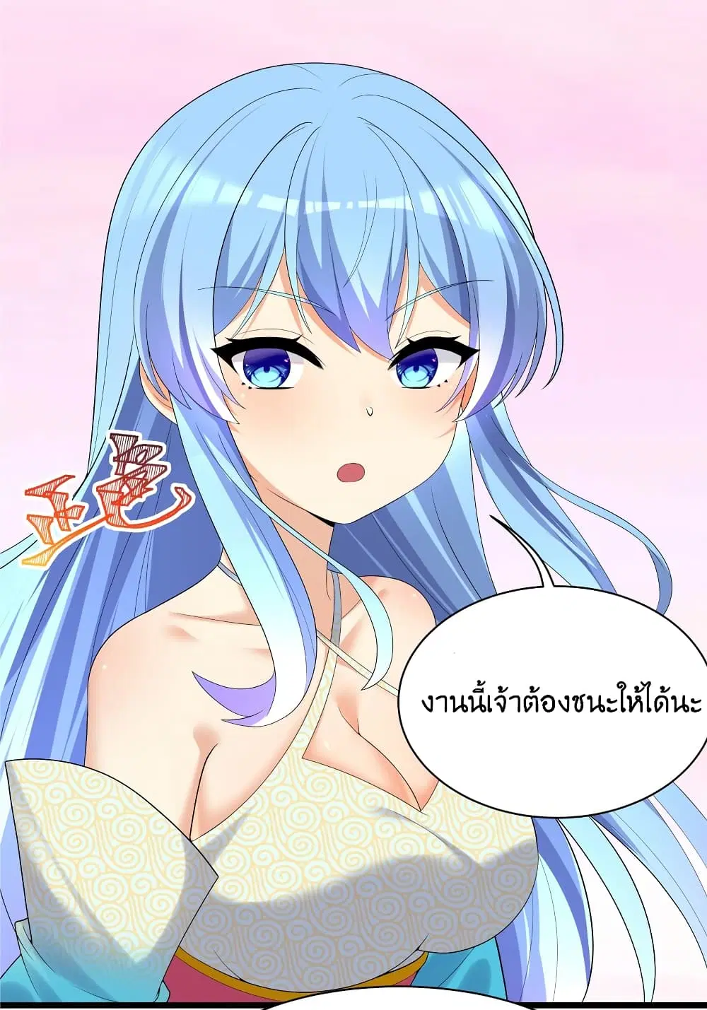 What Happended? Why I become to Girl? ตอนที่ 87 — page 36 of 70