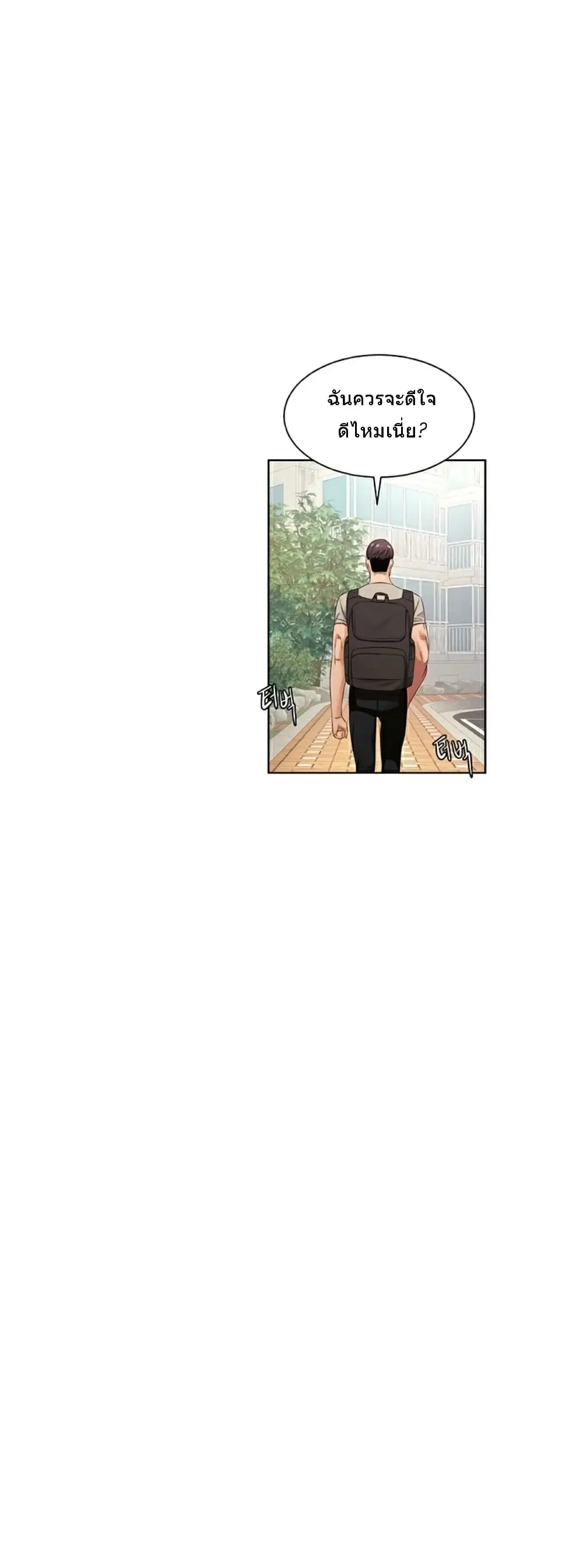 Silent War ตอนที่ 96 — page 13 of 37