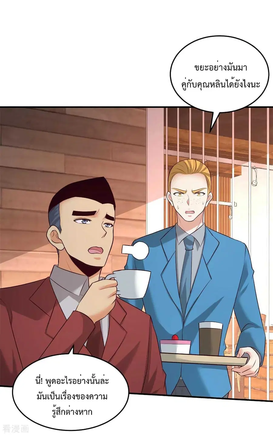 Dragon King Hall ตอนที่ 74 — page 33 of 45