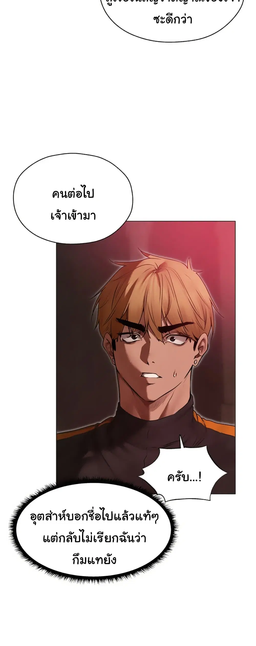 Milf Hunting in Another World ตอนที่ 101 — page 21 of 51
