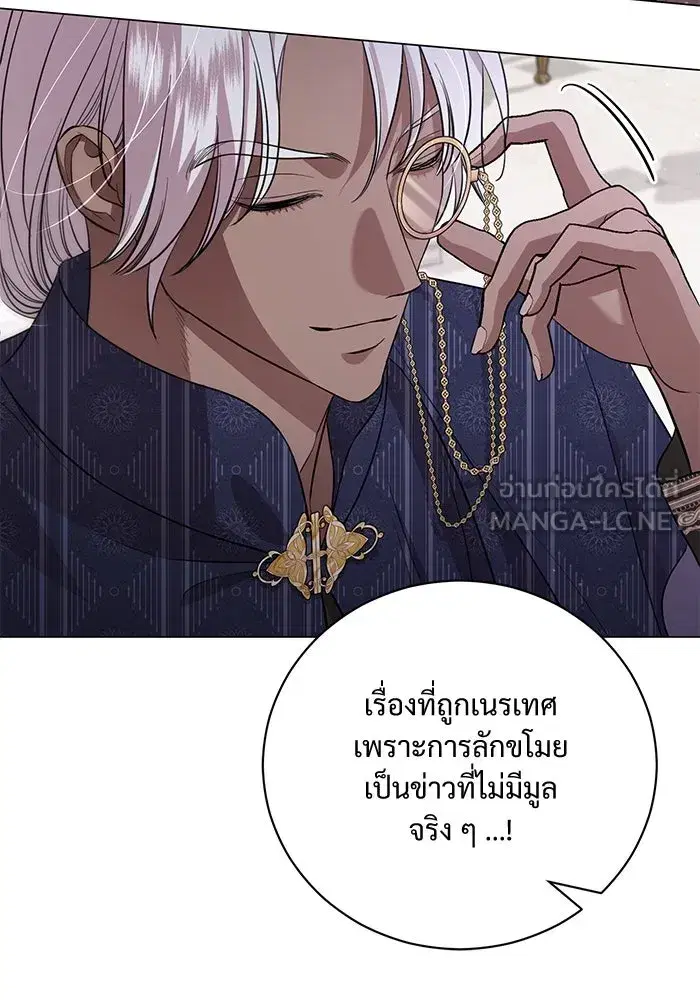 To My Husband’s Mistress ตอนที่ 22 — page 36 of 103