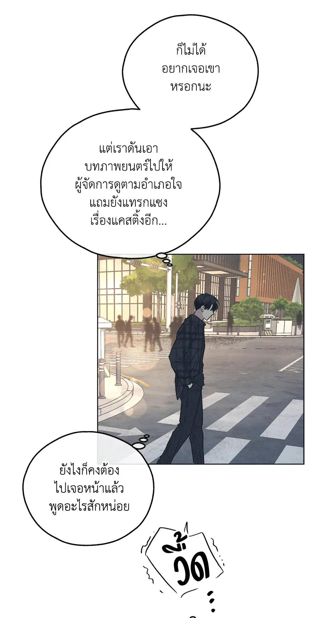 PAYBACK ตอนที่ 34 — page 36 of 73