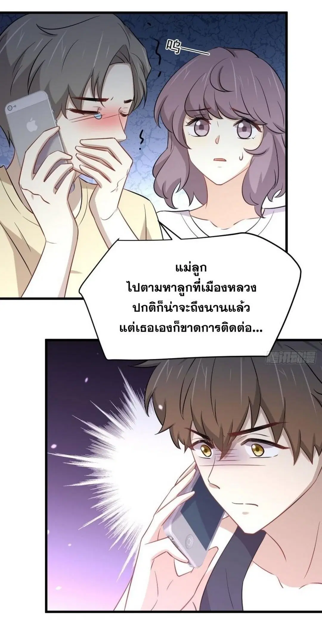 Immortal Swordsman in the Reverse World ตอนที่ 241 — page 19 of 40