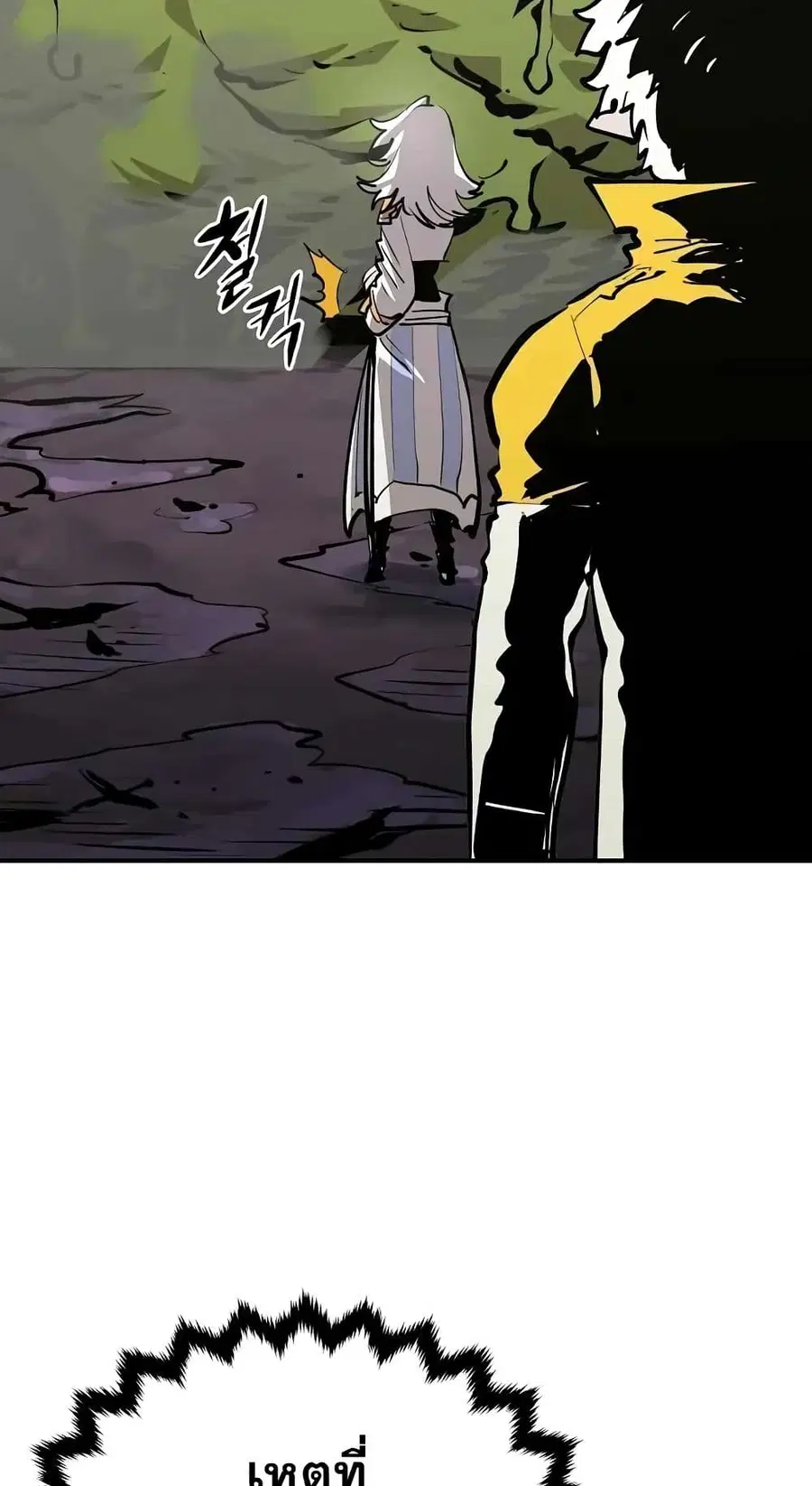 The Player ตอนที่ 120 — page 53 of 100