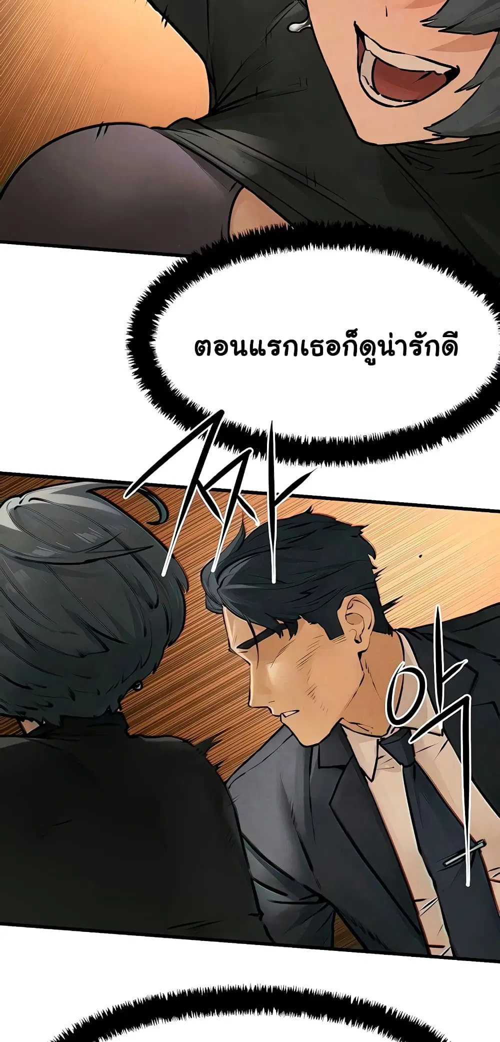 Moby Dick ตอนที่ 16 — page 11 of 60