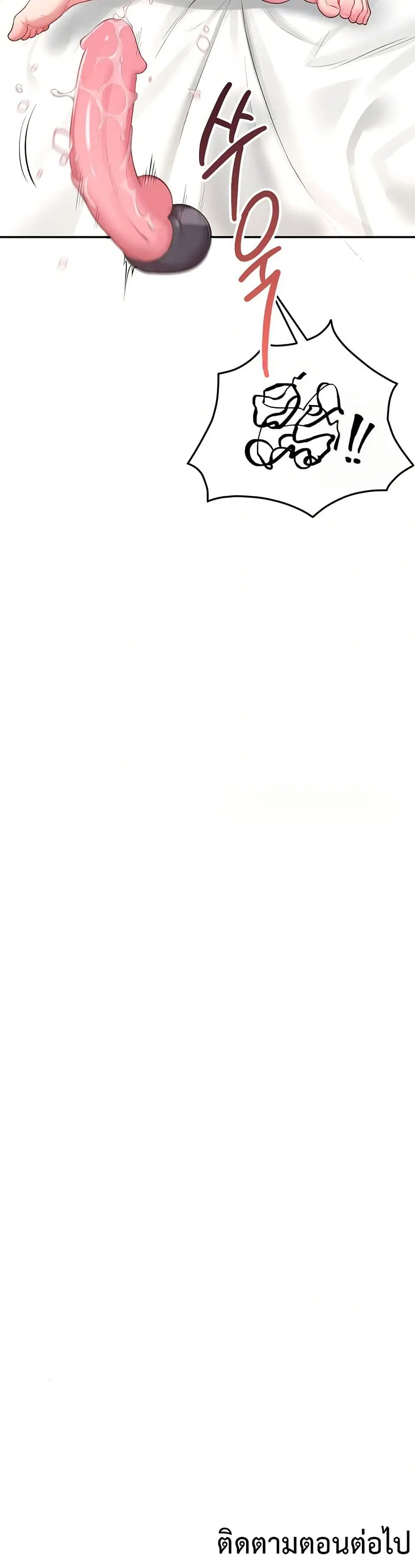 Wireless Touch ตอนที่ 9 — page 50 of 51