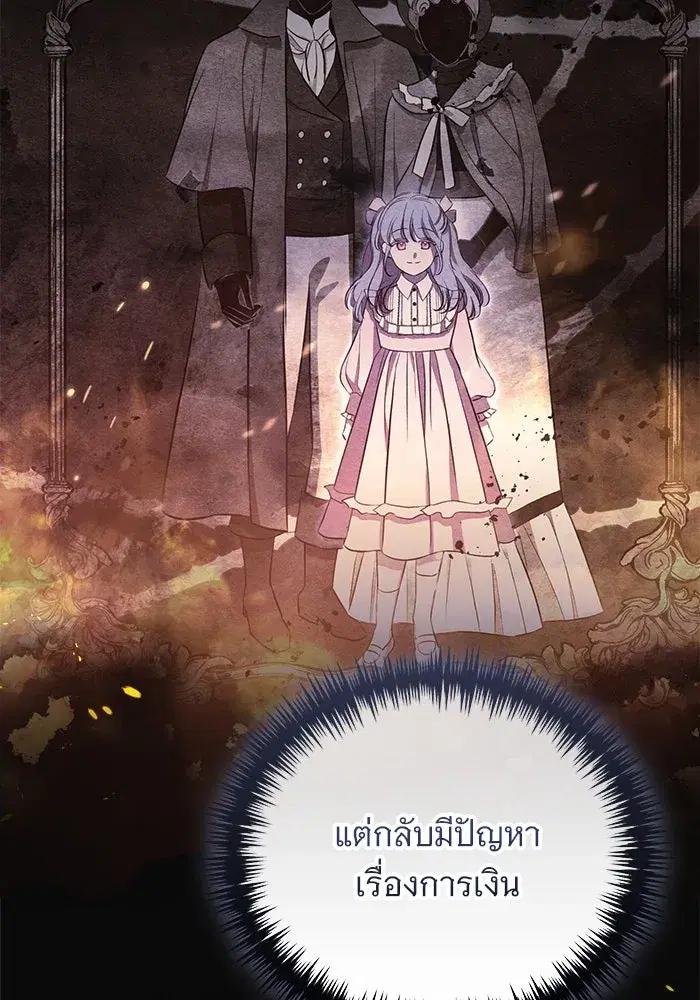 To My Husband’s Mistress ตอนที่ 39 — page 68 of 103