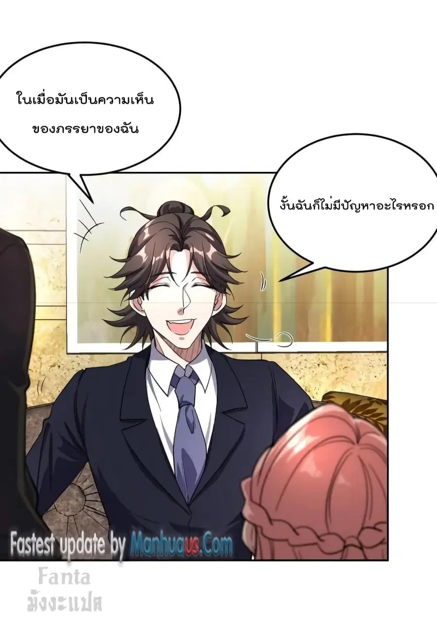 Dragon King Hall ตอนที่ 181 — page 7 of 33