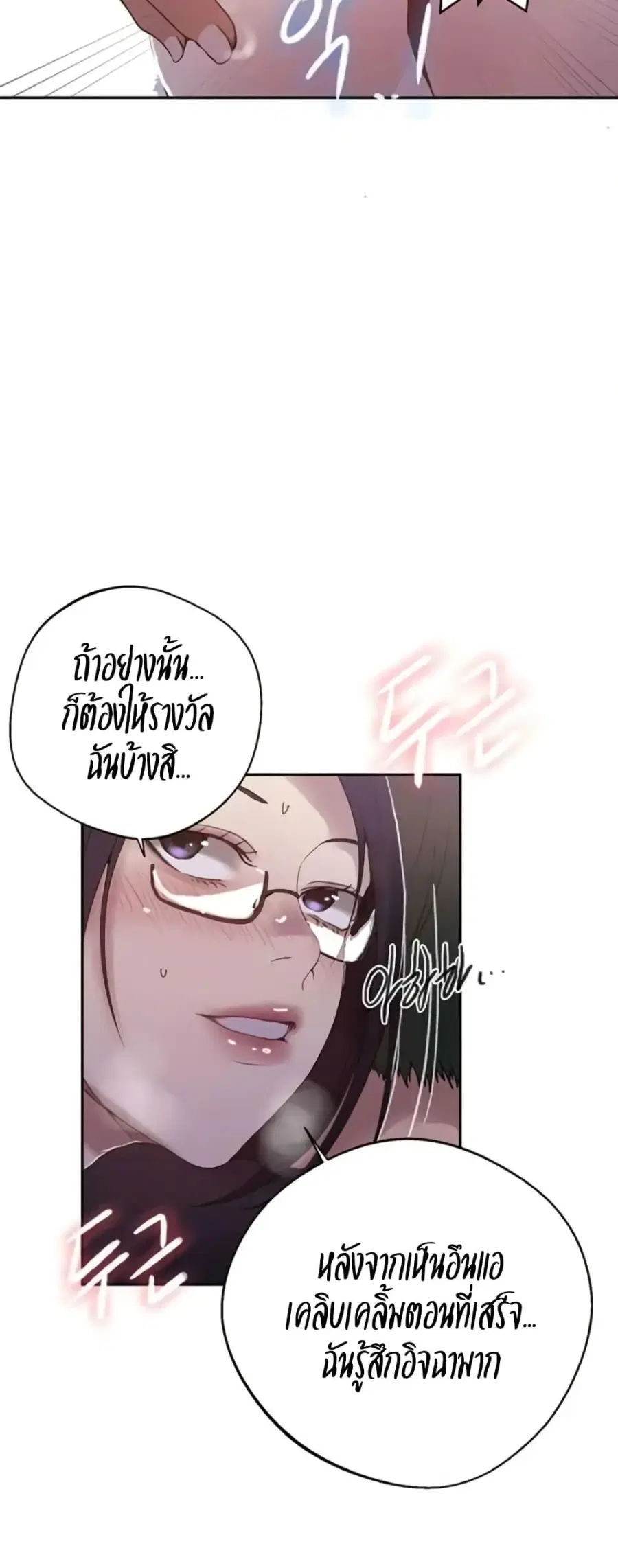 Secret Class ตอนที่ 288 — page 34 of 50