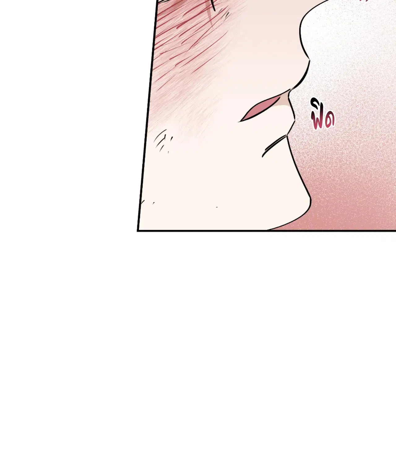 Low Tide in Twilight ตอนที่ 113 — page 23 of 78