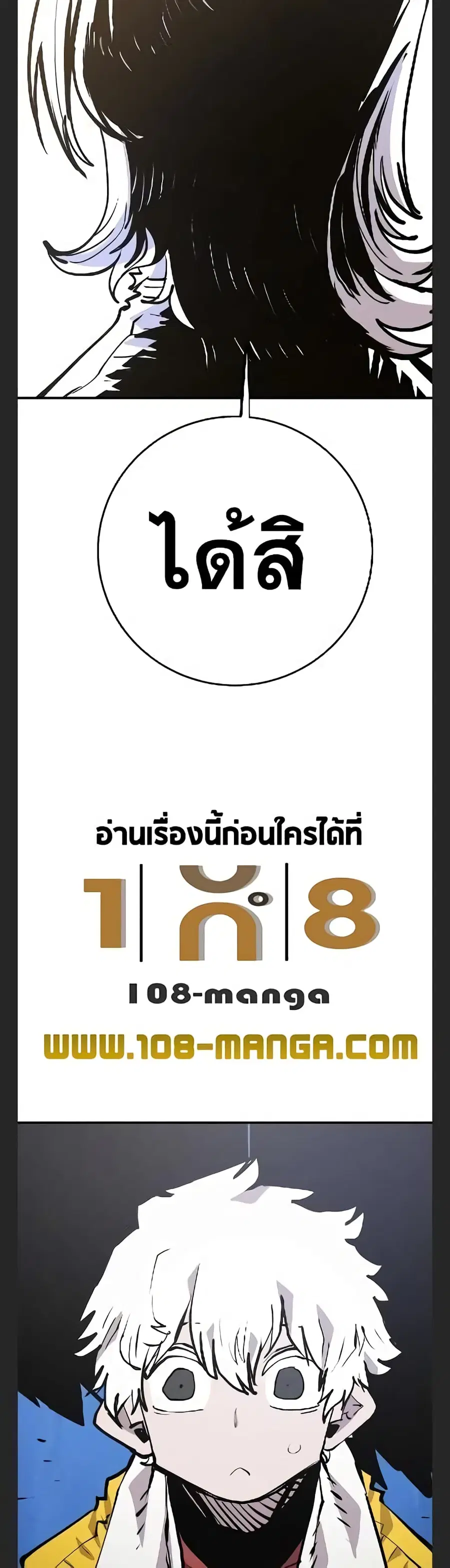 The Player ตอนที่ 113 — page 24 of 50