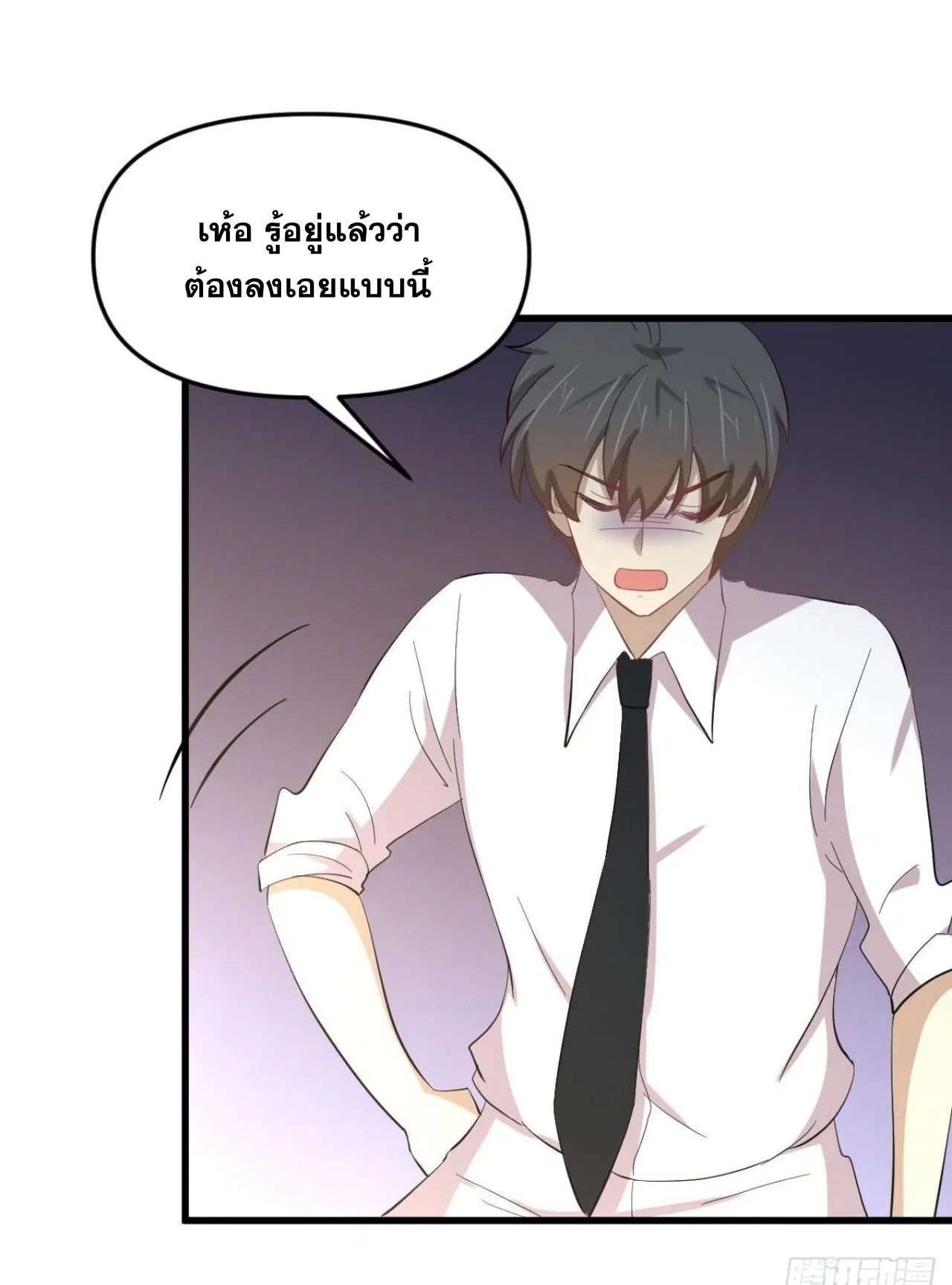 Immortal Swordsman in the Reverse World ตอนที่ 331 — page 16 of 39
