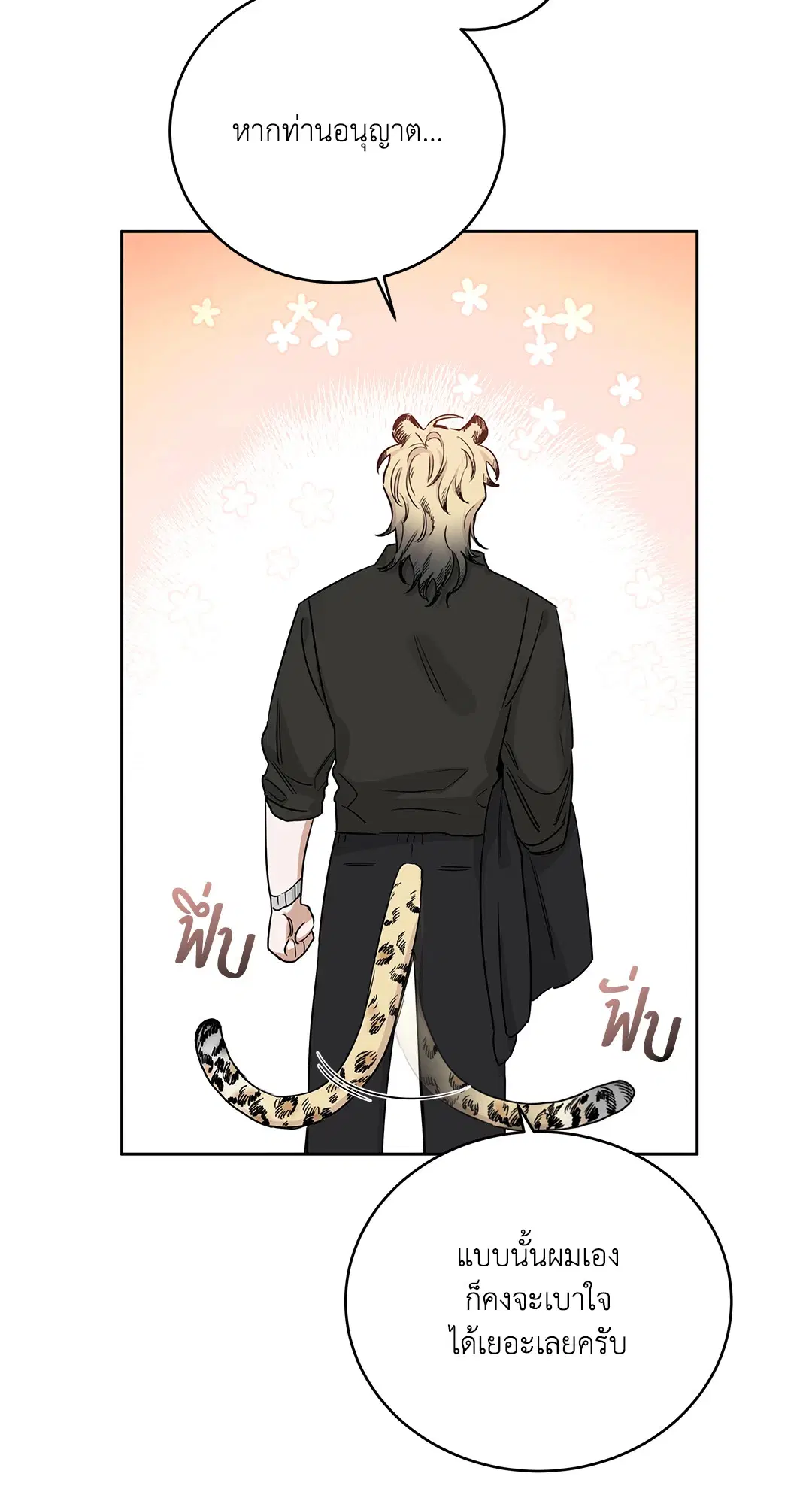Roses and Champagne ตอนที่ 52.15 — page 78 of 88