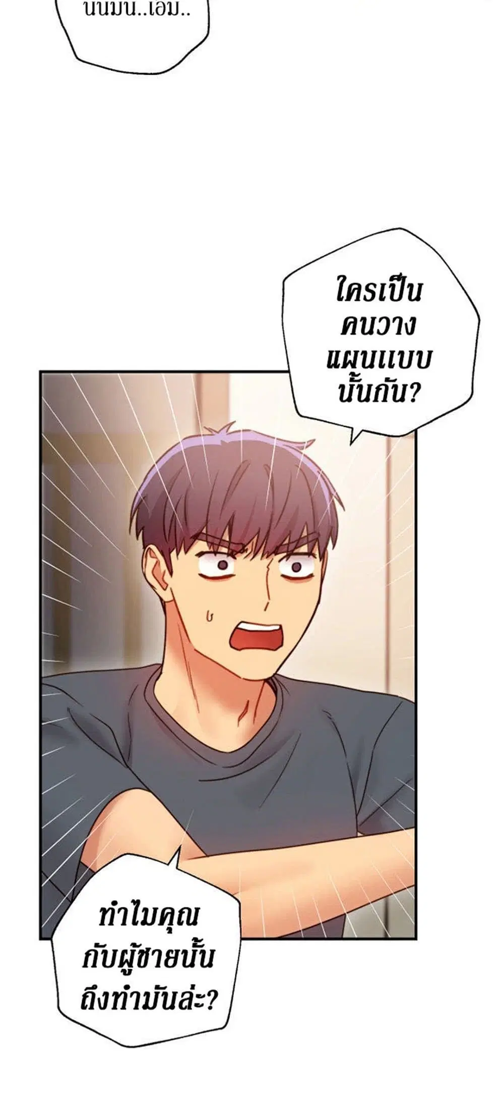 Stepmother Friends ตอนที่ 26 — page 15 of 51