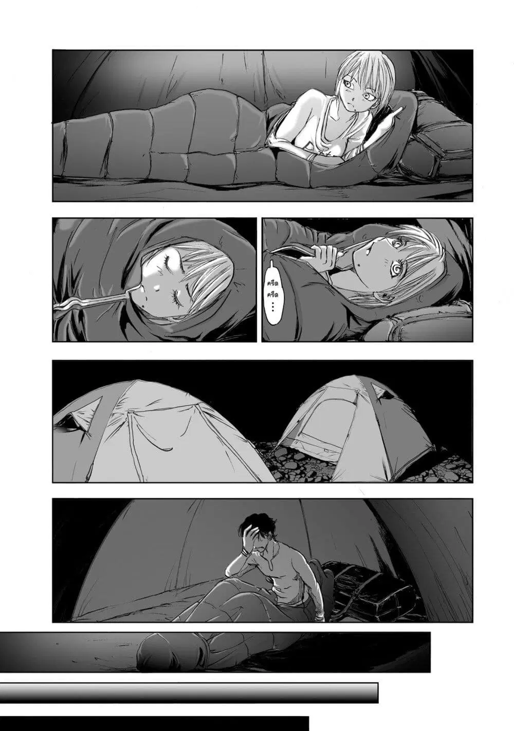 Mura Matsuri ตอนที่ 7.1 — page 6 of 24