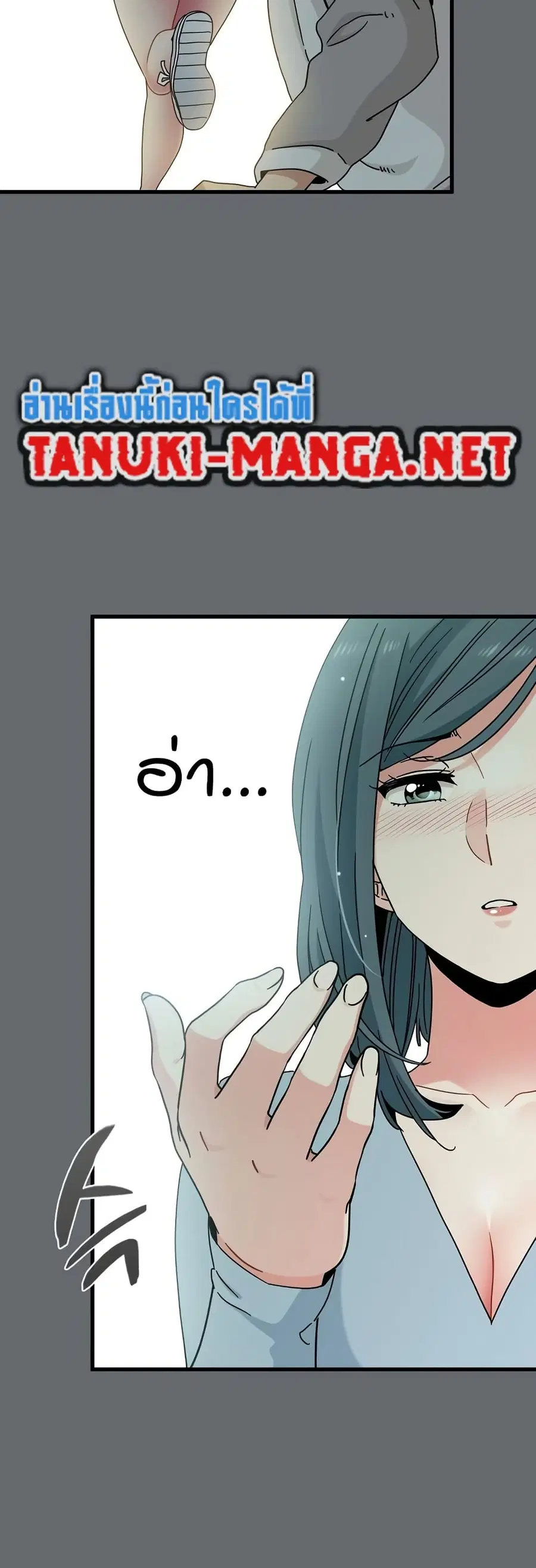 The Turning Point ตอนที่ 82 — page 16 of 60