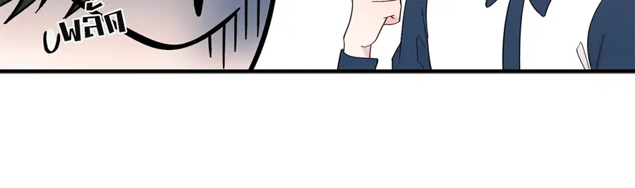 A Man of Virtue ตอนที่ 14 — page 42 of 54