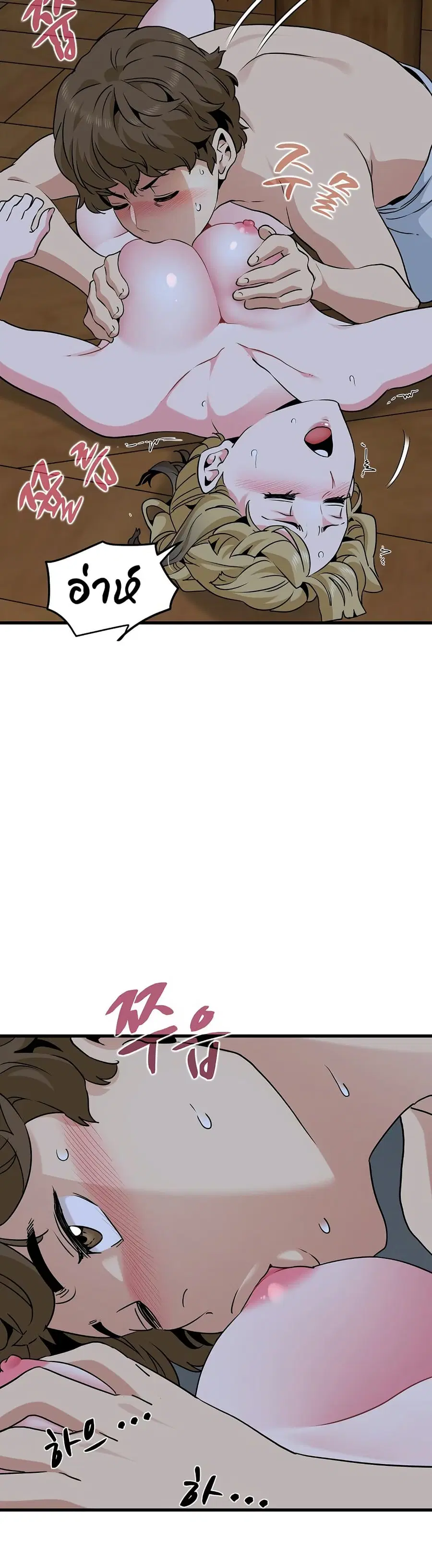 The Turning Point ตอนที่ 58 — page 27 of 50