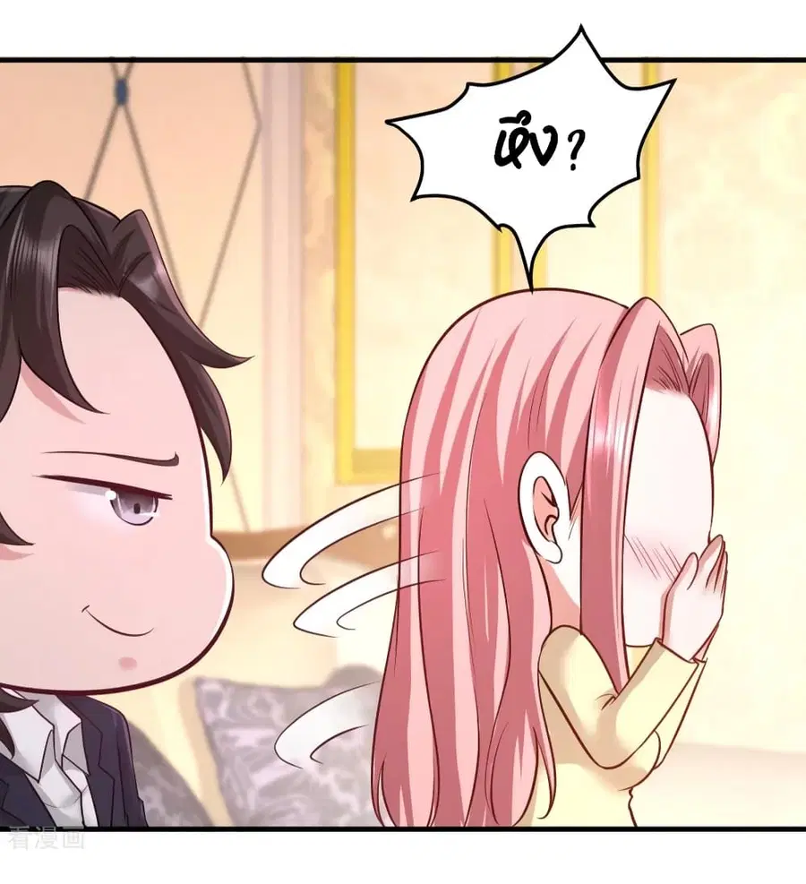 Dragon King Hall ตอนที่ 89 — page 31 of 34