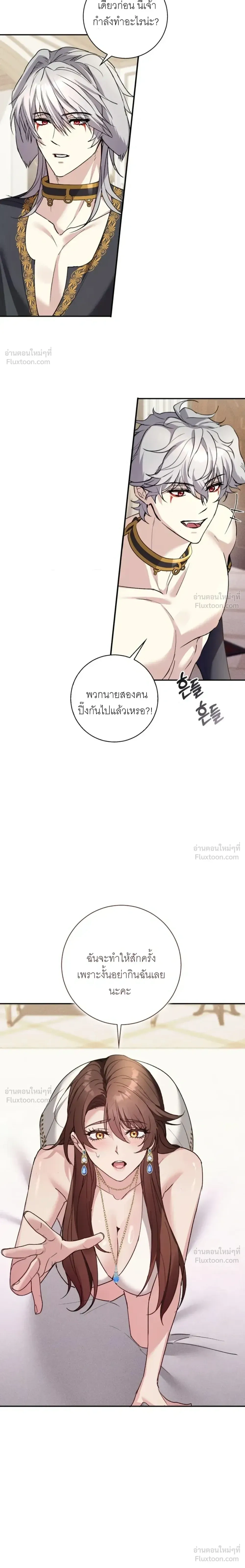 Hell Visit Record – บันทึกเยือนนรก ตอนที่ 2 — page 9 of 17