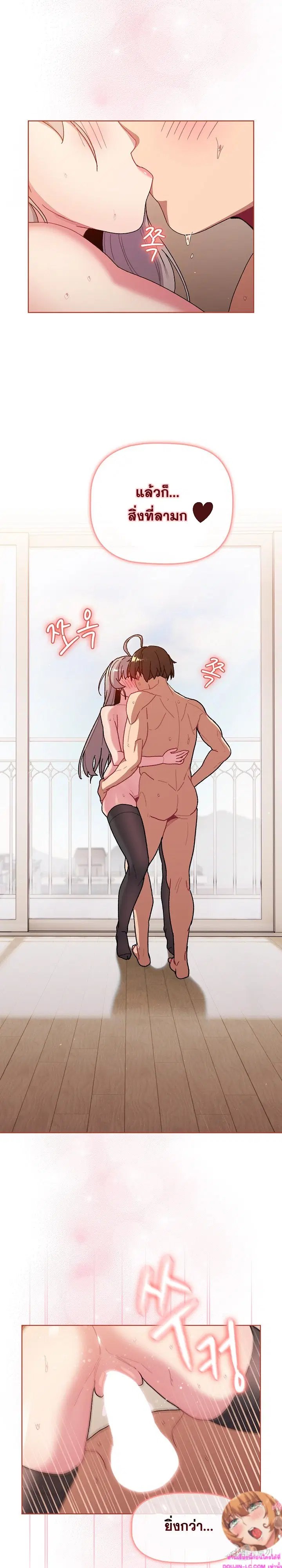 What Do I Do Now? ตอนที่ 77 — page 10 of 30