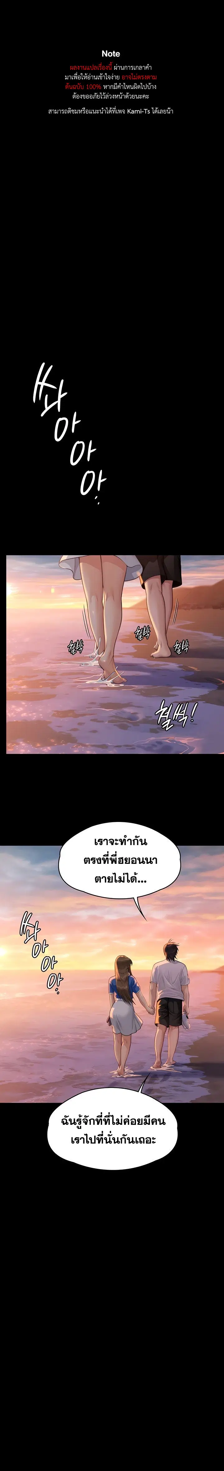 Queen Bee ตอนที่ 345 — page 1 of 8