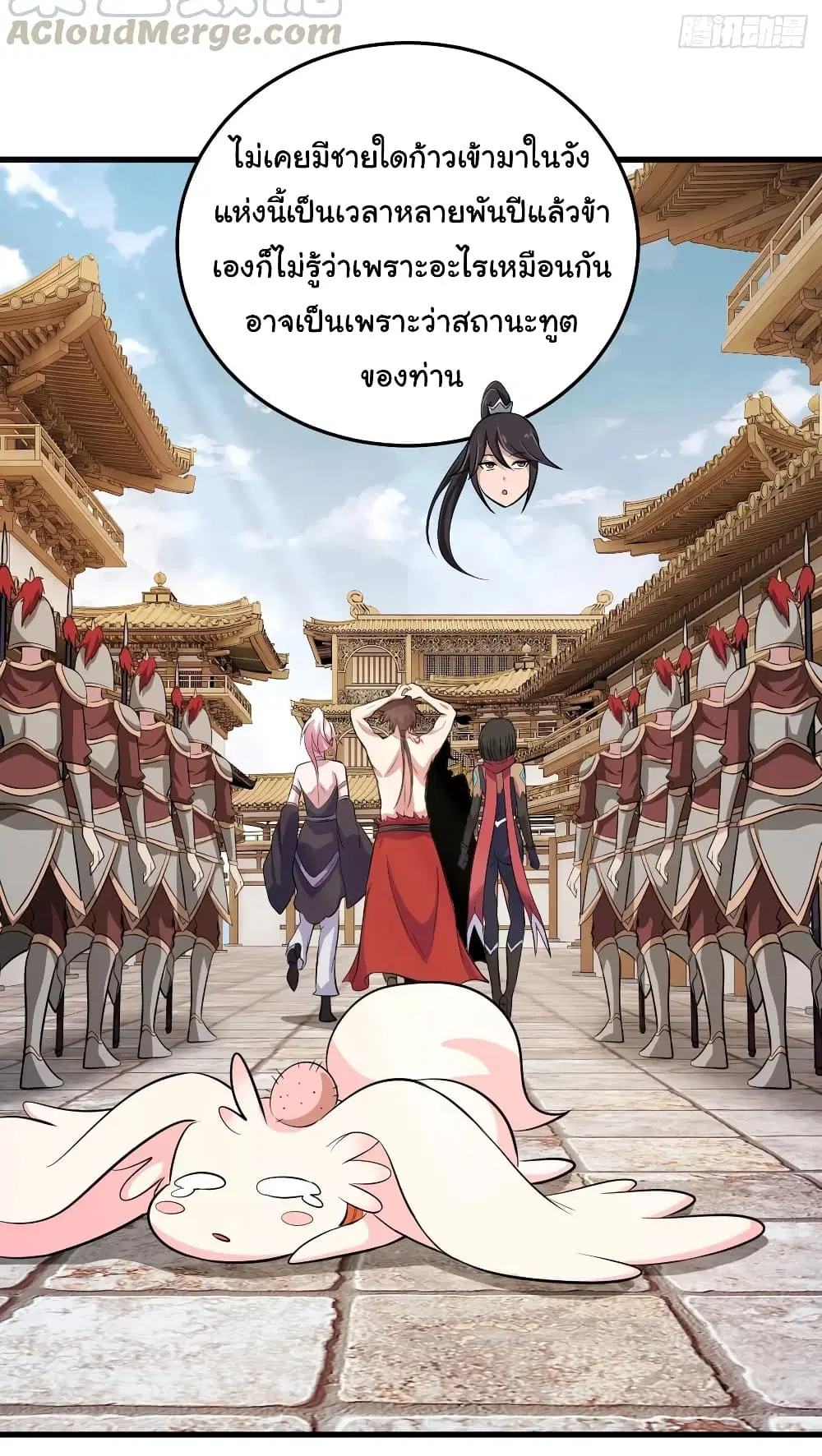 Super Harem Card ตอนที่ 74 — page 18 of 33