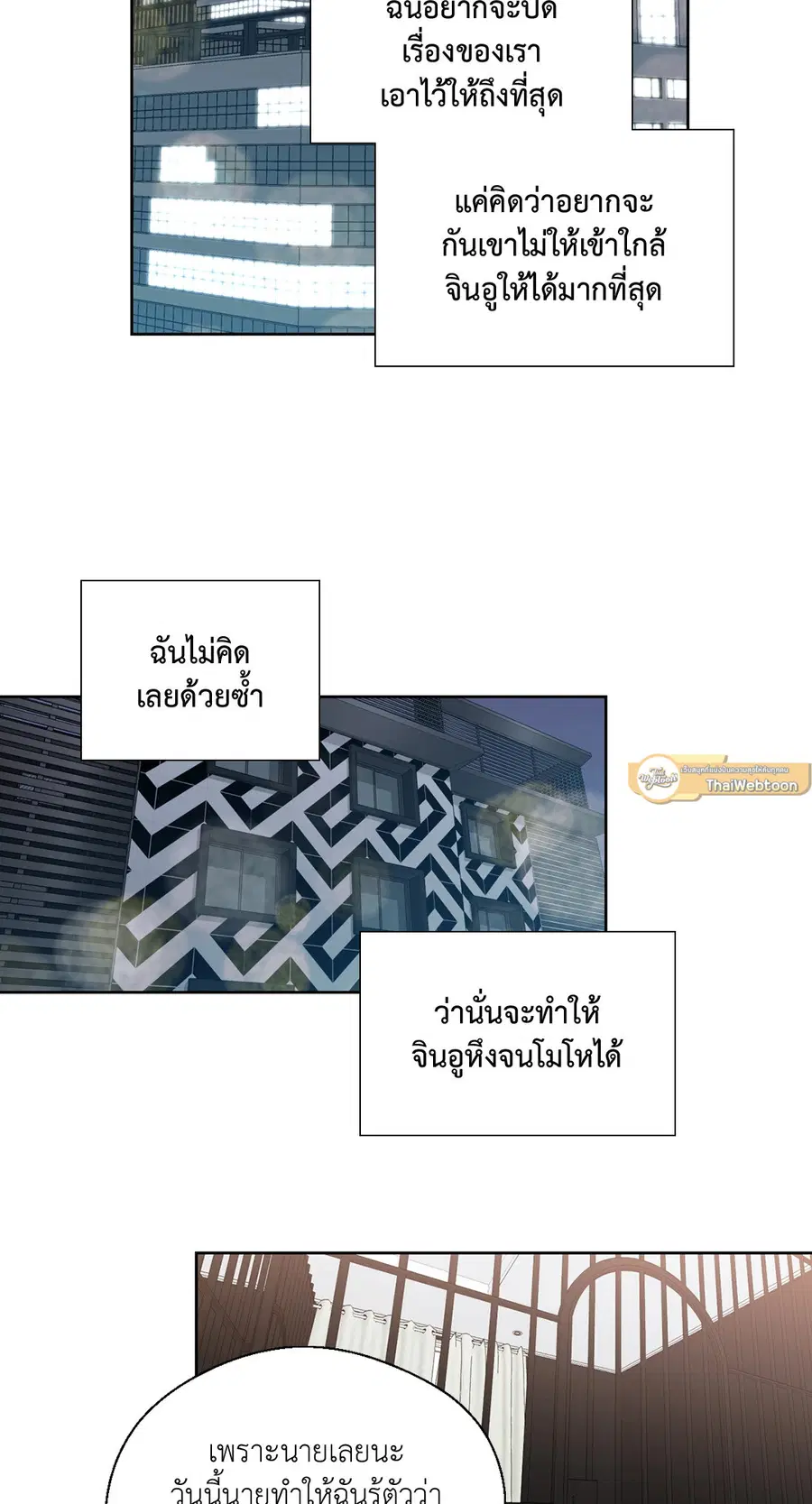 A Man of Virtue ตอนที่ 102.12 — page 8 of 66
