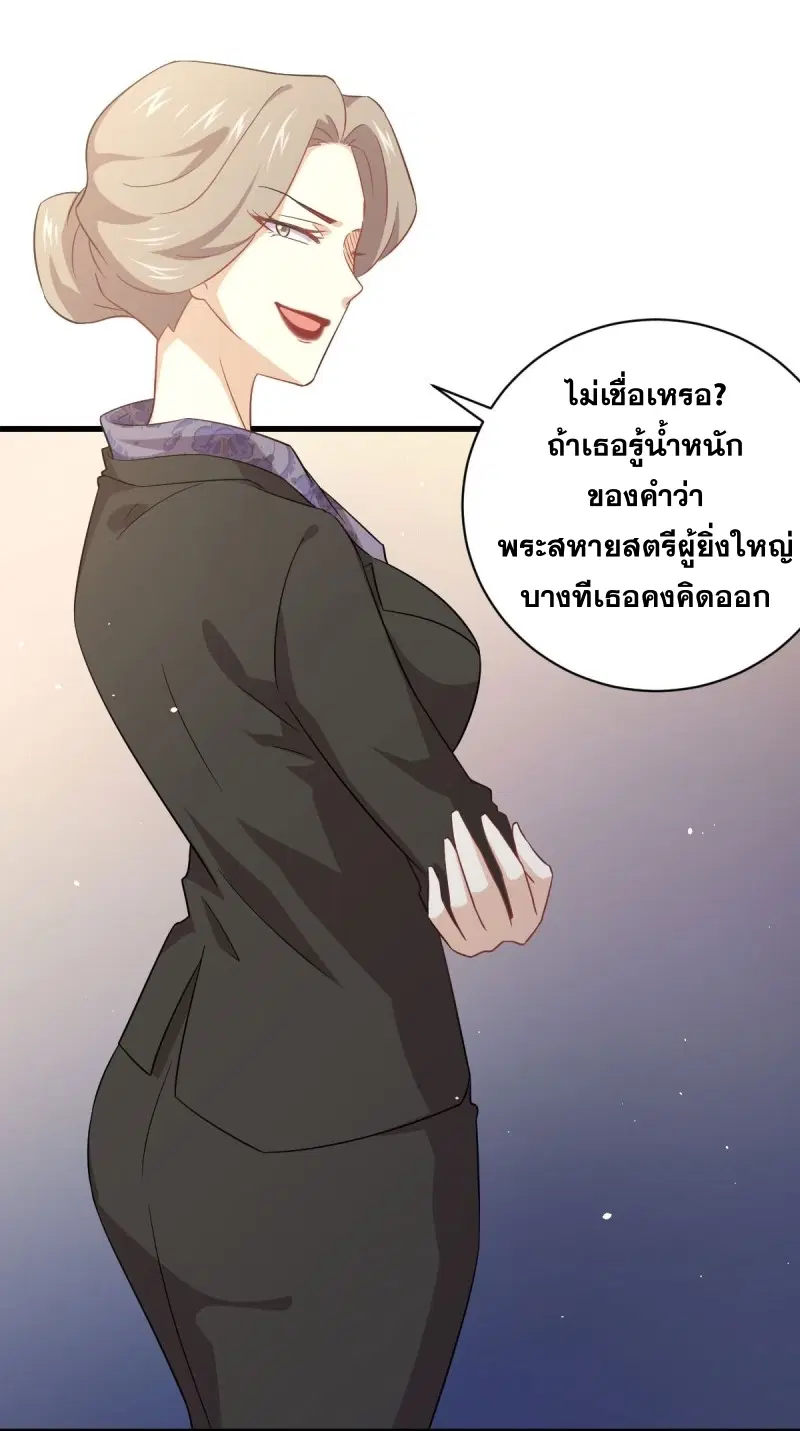 Immortal Swordsman in the Reverse World ตอนที่ 86 — page 13 of 39