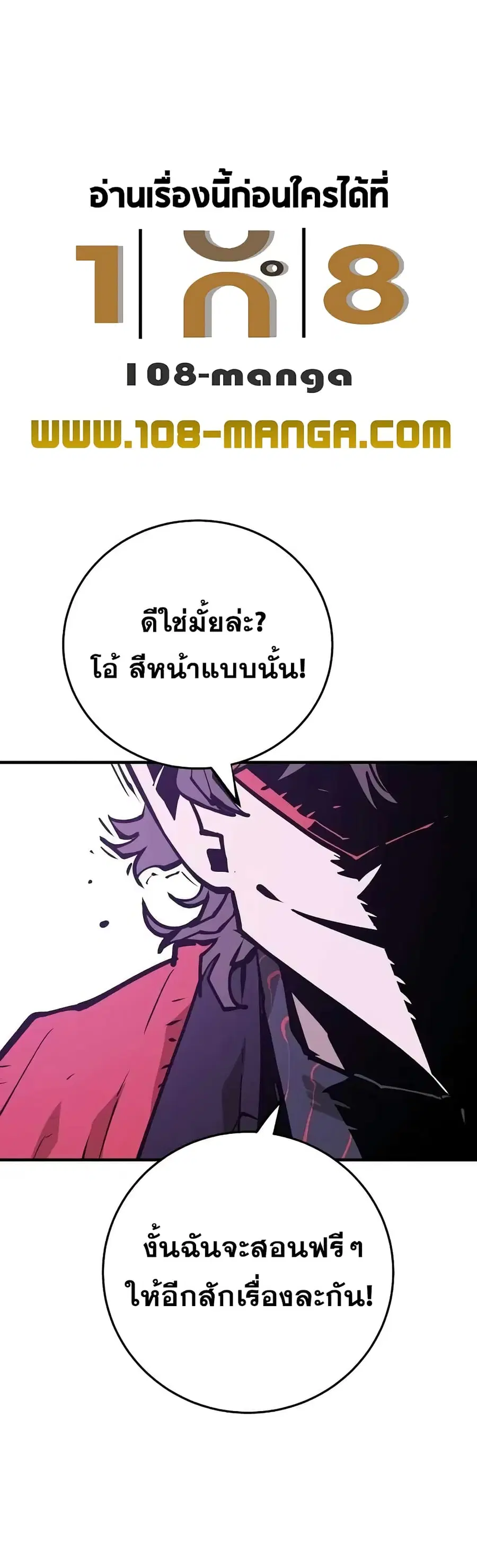The Player ตอนที่ 130 — page 28 of 60