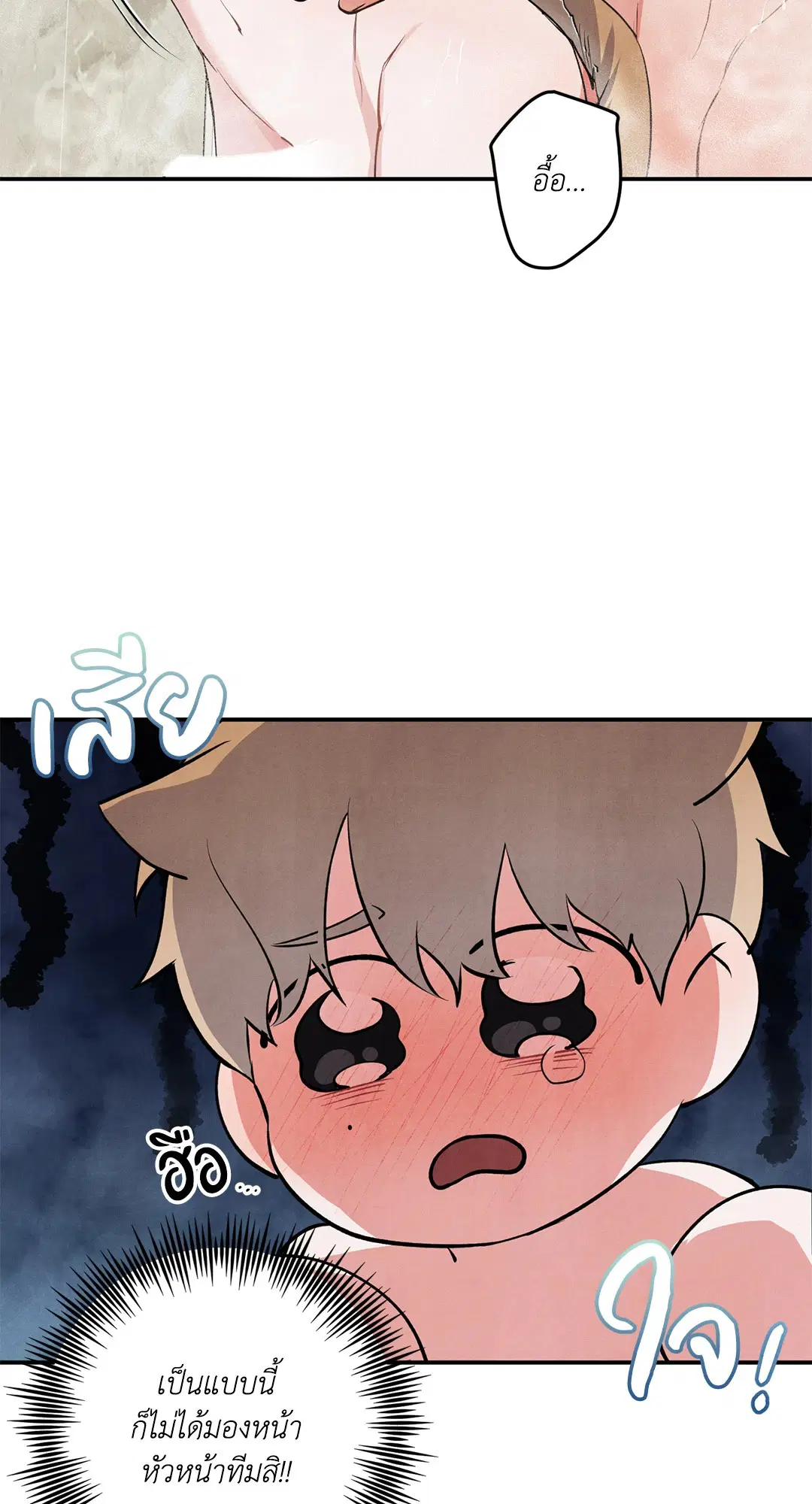 Roses and Champagne ตอนที่ 49 — page 13 of 63