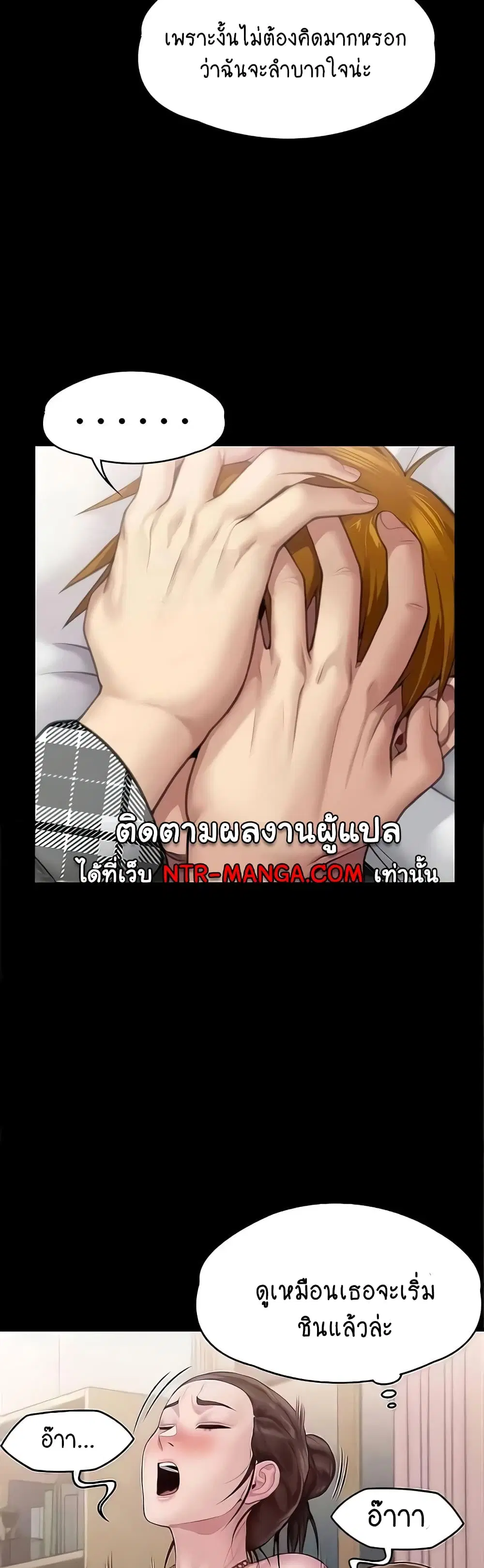 Queen Bee ตอนที่ 306 — page 6 of 60