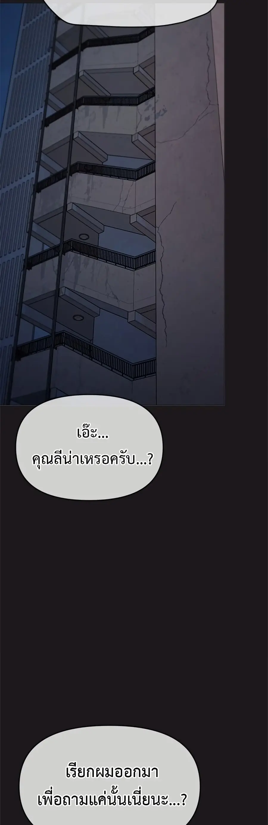 Stop Smoking ตอนที่ 69 — page 22 of 63