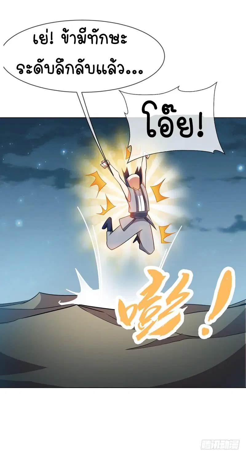 Wu Ni ตอนที่ 10 — page 4 of 39