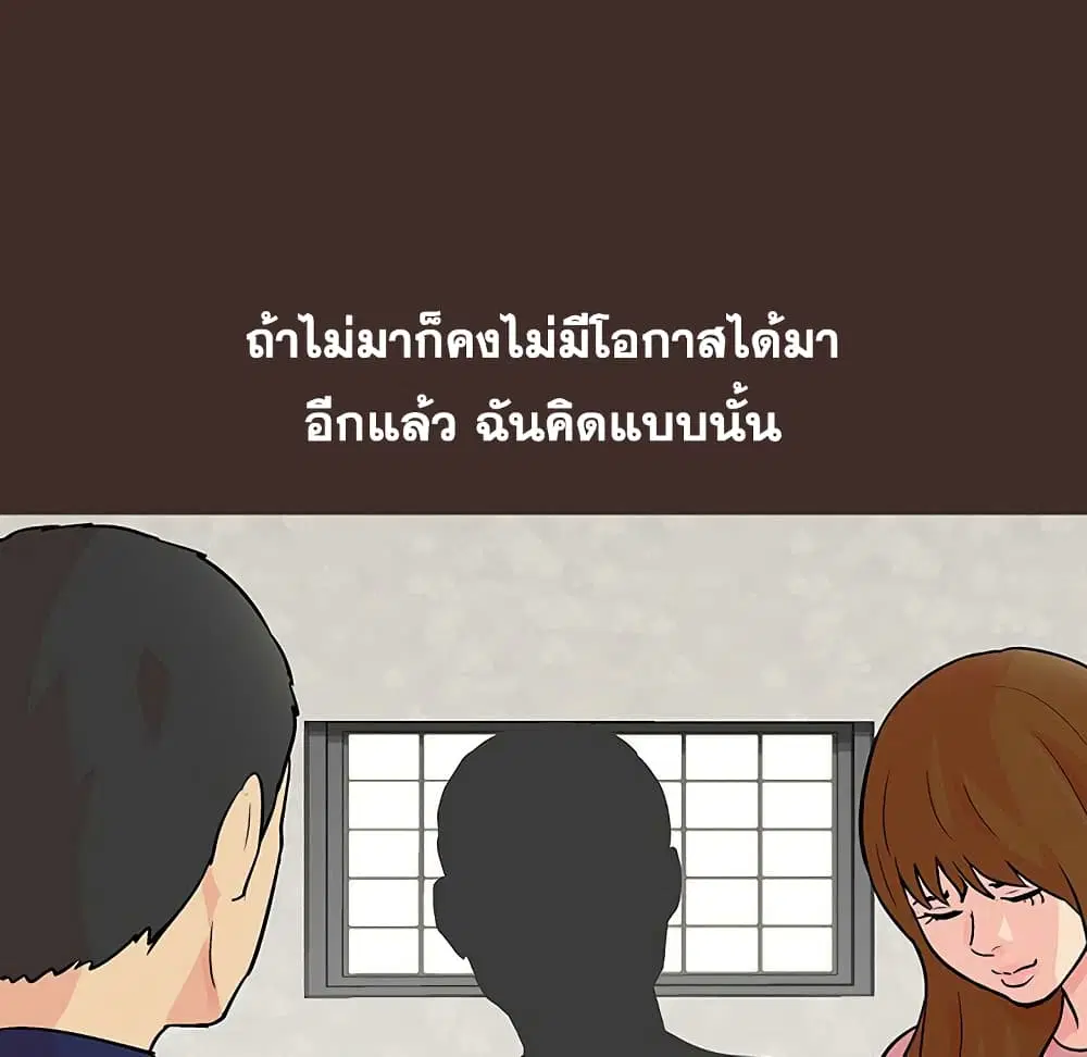 Project Utopia ตอนที่ 117 — page 20 of 76