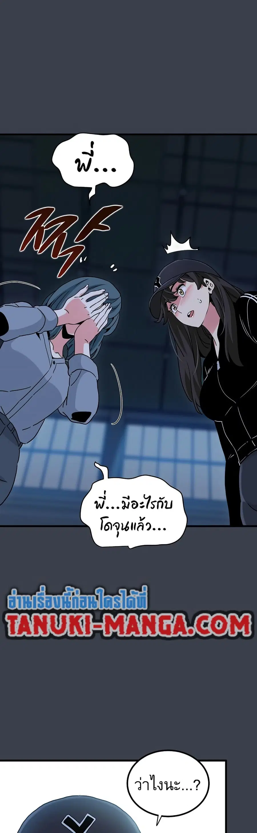 The Turning Point ตอนที่ 36 — page 20 of 60